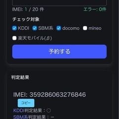 iPhone6 たぶんSIMフリーau⭕️の画像