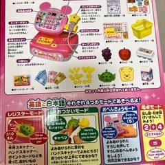 限定品付き　ディズニー　2WAY スキャンレジスター　の画像