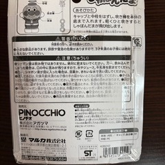 【新品未開封】アンパンマンのしゃぼん玉セットの画像