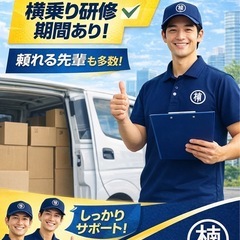 ⭐️ 佐久市での配送　【働きやすい環境】研修もあり！　2名様限定　配送ドライバー様募集中！の画像