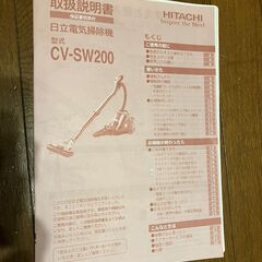 【ジャンク品】掃除機の画像