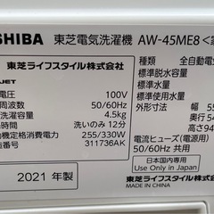 TOSHIBA 東芝 洗濯機 4.5kg AW-45ME8 21年製の画像