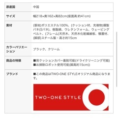ナフコtwo-one style コーナーソファ2点セット　NFベル2P右　ベージュの画像