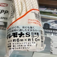 ロープ白の画像