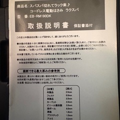 【商談中】【中古】コードレス電動はさみ、工具まとめ売りの画像