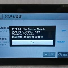 ユピテル　YPB7420　ポータブルナビ＋ワンセグTVの画像