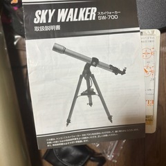 Kenko SW-700 天体望遠鏡 Sky Walkerの画像