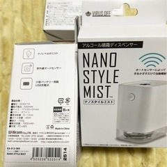 未使用‼️3つセット　除菌　アルコール噴霧ディスペンサー　除菌の画像