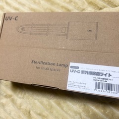 未使用‼️紫外線除菌ライト2つ　の画像