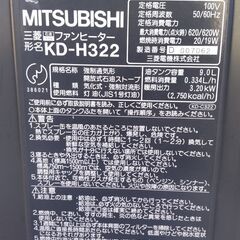 石油ファンヒーター 木造9畳／コンクリート12畳 MITSUBISHI 三菱 KD-H322 グレー 大容量9Ｌタンクの画像