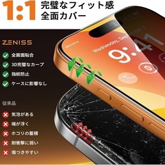 2枚iphone 17 Pro ガラスフィルム 覗き見防止フィルム【米軍No.1規格航空材料&独創的なガイド枠】 2枚セット いphone17 pro 保護フィルム 覗き見防止 全面保護 最強硬度10H 耐衝撃 气泡なし 自動吸着 貼付け簡単 超クリア画質 高光沢 ブルーライトカット 目の疲れ軽減 強化ガラス アイフォン17 プロ 指紋防止 破損防止 飛散防止 超フィット感 6.3インチの画像