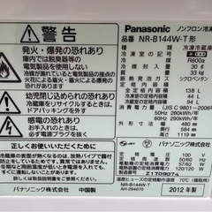 Panasonic パナソニック 冷蔵庫 138L NR-B144W-Tの画像