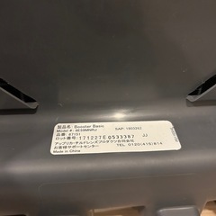 ブースターシート　GRACOの画像
