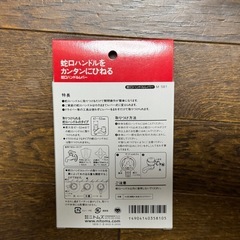 蛇口ハンドルレバーの画像