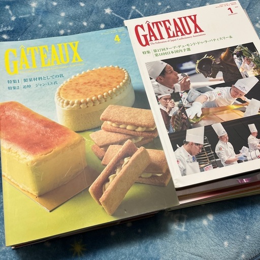 洋菓子協会発行　専門誌ガトー