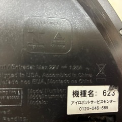 irobot　  の画像