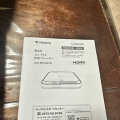 未使用新品コンパクトDVDプレーヤーの画像