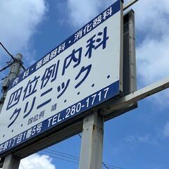 【解体運搬できる方】看板用鉄骨の画像
