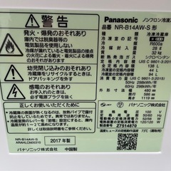 Panasonic パナソニック 冷蔵庫 138L NR-B14AW-Sの画像