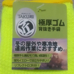 防寒作業手袋  Mサイズの画像