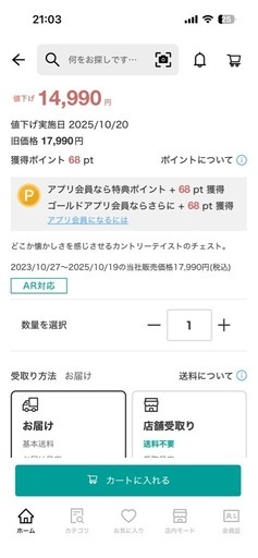 ニトリチェスト