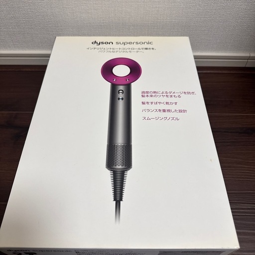 Dyson ヘアドライヤー