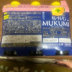 ［アミューズメント商品］キレートレモン　ムクミ6本の画像