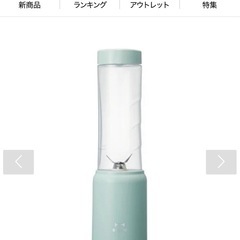 ブルーノ　ミニボトルブレンダー&マルチブレンダーの画像