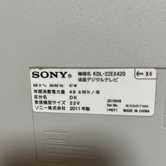 (決まりました)SONY BRAVIA テレビ　22型　2011年の画像