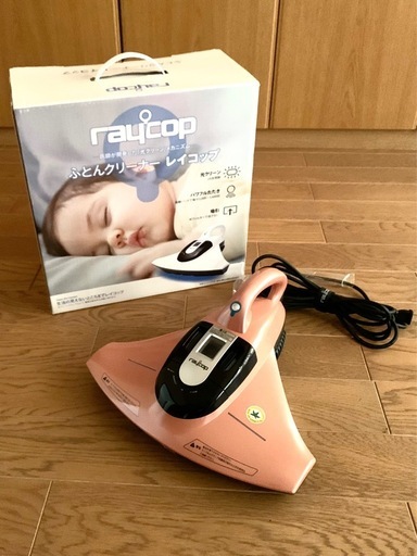 新春初売り raycop ふとんクリーナー ふとん専用ダニクリーナー