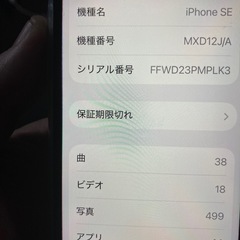 iPhoneSE2 128GB SIMフリーの画像