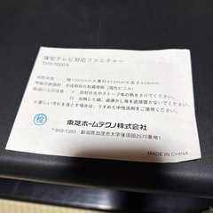 テレビ台の画像