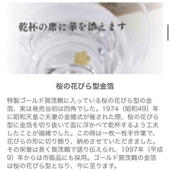 大吟醸　賀茂鶴の画像