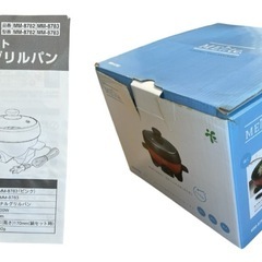 MM-8782 パーソナルグリルパン MEliteの画像