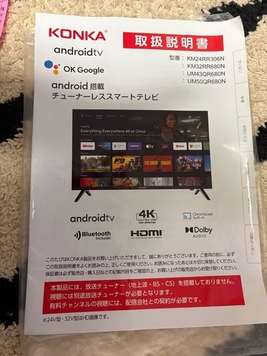本日価格！４K 50インチ　テレビ