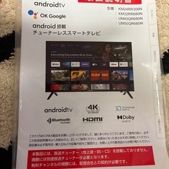 ４K 50インチ　テレビの画像