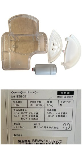 BSH-311 卓上ウォーターサーバー mini every frecious