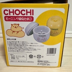 【未開封】温泉たまご作れます！の画像