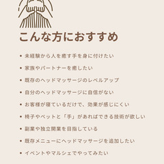 【博多開催】１DAY習得！脳疲労へアプローチする「REI•FLOW™︎ オイルヘッドケア講座」の画像