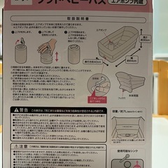 ベビーバスの画像