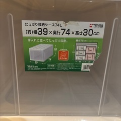 収納ケースの画像