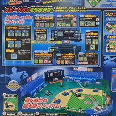 エポック社(EPOCH) 野球盤3Dエース モンスターコントロールの画像