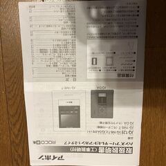 テレビドアホン親機の画像