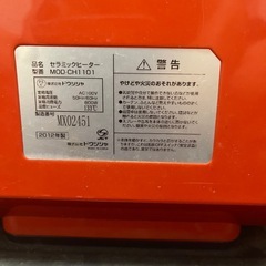 セラミックファンヒーターの画像