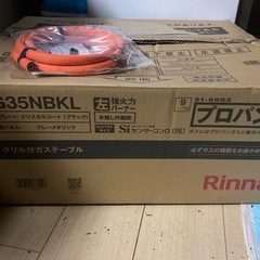 ガスコンロ（LP）の画像