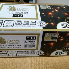 【まとめてお引き取り希望】ソーラーLEDライトの画像