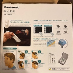 美品バリカンの画像