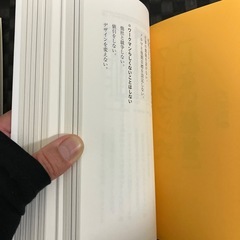 書籍『ワークマン式「しない経営」』の画像