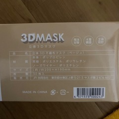未開封　マスク　30枚入の画像