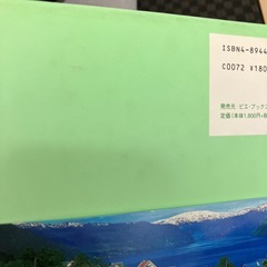 書籍『ここだけは行ってみたい建物のある景色』の画像